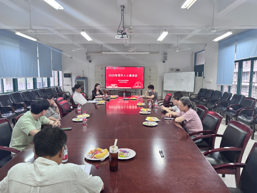 哲社学院召开2025年党外人士座谈会