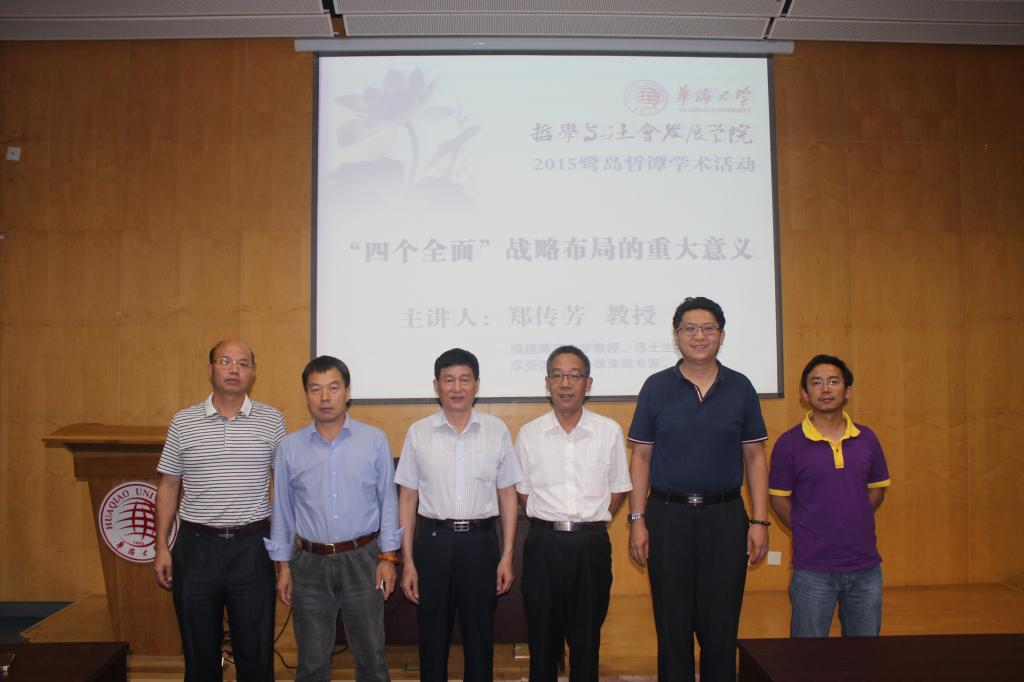 会后合影